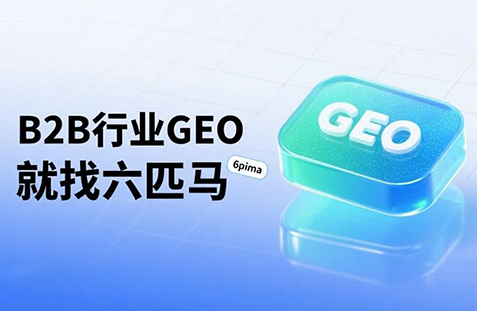【湘西】中山GEO如何选提示词？避免新手常犯错误